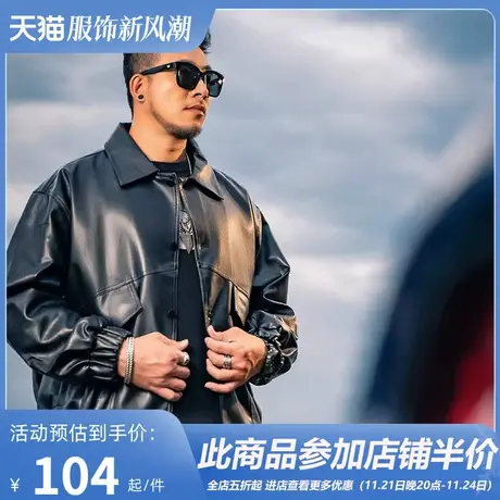 GxxH大码男装潮牌加肥加大皮衣外套潮胖子宽松长袖防风夹克机车服图片