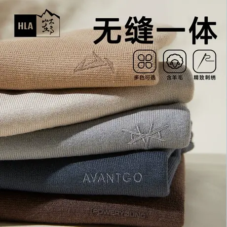 HLA/海澜之家山不在高含羊毛针织衫23秋冬新保暖刺绣黑色毛衣男士图片