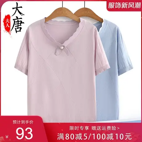 中老年人夏装针织短袖T恤薄款女妈妈装夏季上衣纯色洋气太太新款图片