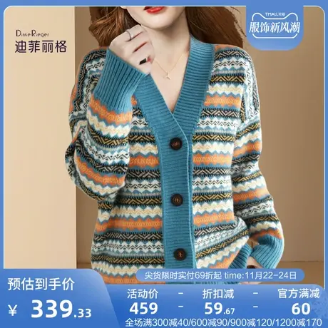 迪菲丽格慵懒风毛衣开衫女2023秋季新款蓝色拼接条纹V领针织外套图片