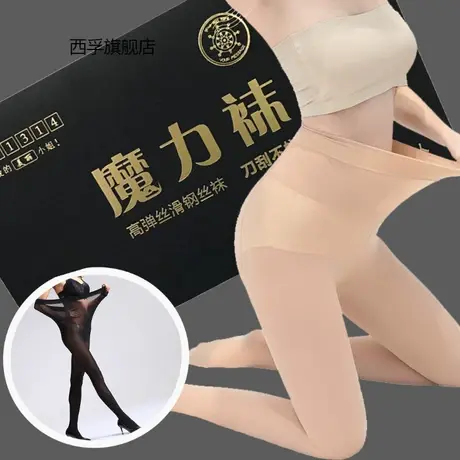 魔力钢丝袜连裤袜防勾丝打底裤袜女士丝袜肉色光腿裤袜子商品大图