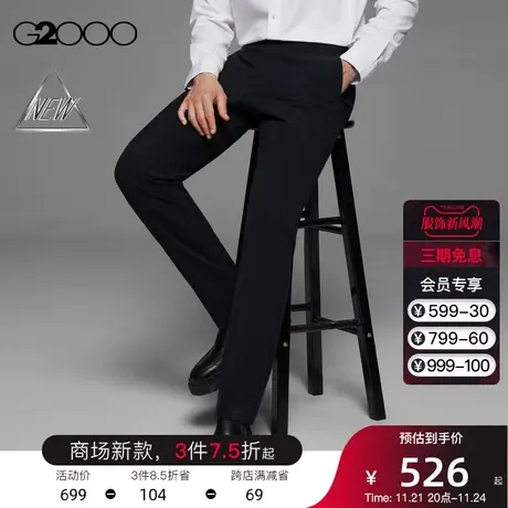 【弹性】G2000男装商场同款春季舒适修身易打理男士休闲裤长裤男图片