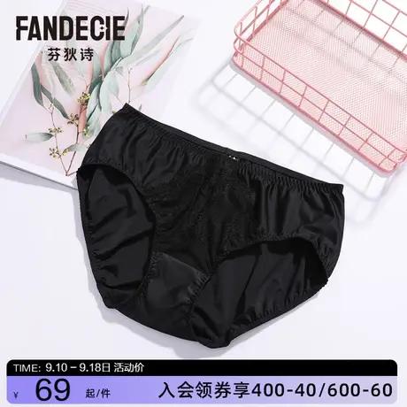 芬狄诗商场同款基础色丁内裤女蕾丝棉质低腰包臀三角裤FP00052图片