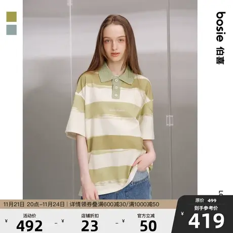 【商场同款】bosie2023夏宽松polo衫男情侣无性别撞色条纹翻领T潮图片