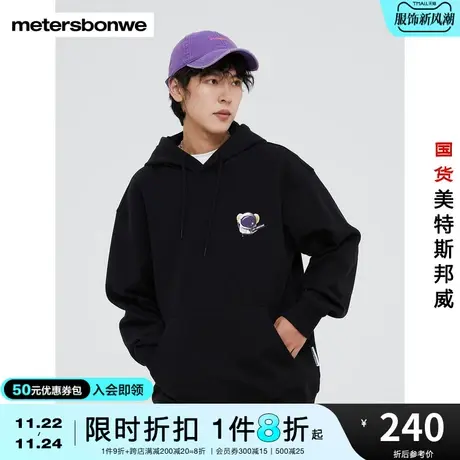 美特斯邦威卫衣男秋冬舒适简约时尚后背大印花连帽卫衣商品大图