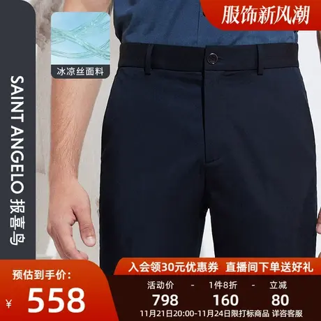 【冰凉丝】报喜鸟商场同款男商务宽松休闲裤纯色舒适易打理长裤男商品大图