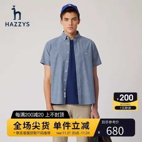 Hazzys哈吉斯夏季新款男士短袖上衣通勤纯色衬衫休闲潮流衬衣外套商品大图