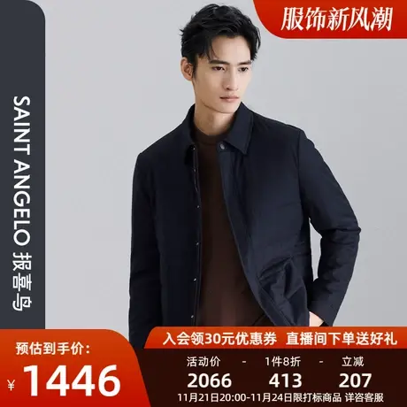 报喜鸟2023秋季新款商务休闲蚕丝保暖棉羊毛夹克男士翻领棉服外套图片