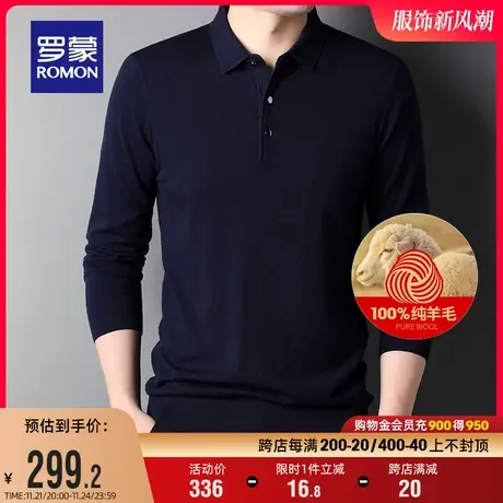 【100%羊毛】罗蒙羊毛衫男士2023秋冬时尚休闲毛衣POLO领针织衫男图片
