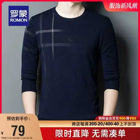 【直降】【含羊毛】罗蒙男士圆领针织衫2023秋季新款时尚百搭毛衣商品大图