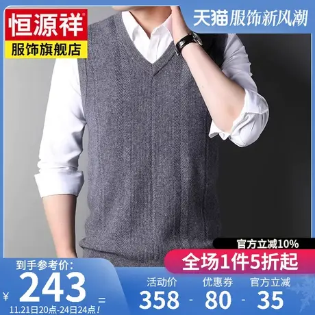 恒源祥爸爸装春秋新款马甲V领羊毛背心男纯色毛衣无袖针织衫坎肩商品大图