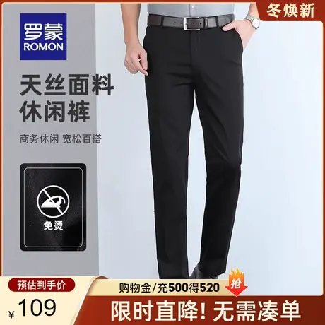 【天丝】罗蒙男士商务休闲西裤2024春季新款宽松直筒工装休闲裤男图片