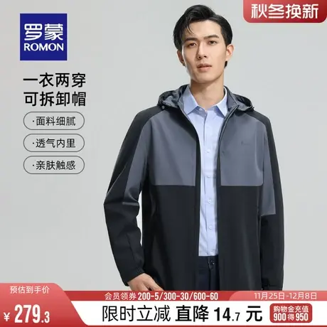【可拆卸帽】罗蒙男士时尚休闲夹克衫2024春季潮流撞色百搭外套男图片
