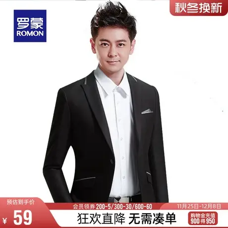 罗蒙西服礼服2023秋季商务职业正装中青年简约修身百搭单西外套男图片