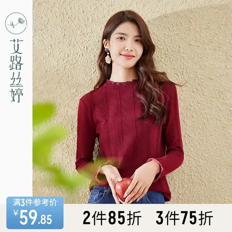 艾路丝婷木耳边领长袖T恤女2023冬季新款复古时尚菱形肌理打底衫商品大图