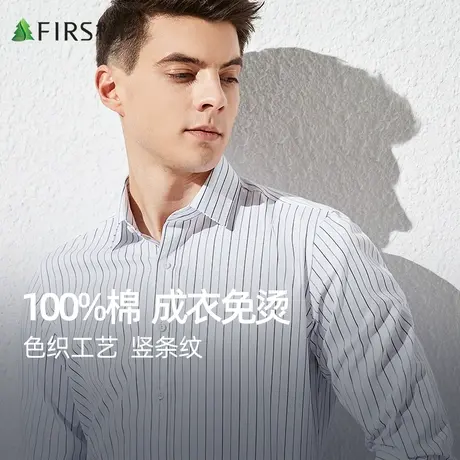【DP免烫】杉杉衬衫男长袖2023秋季商务休闲抗皱通勤纯棉条纹衬衣图片