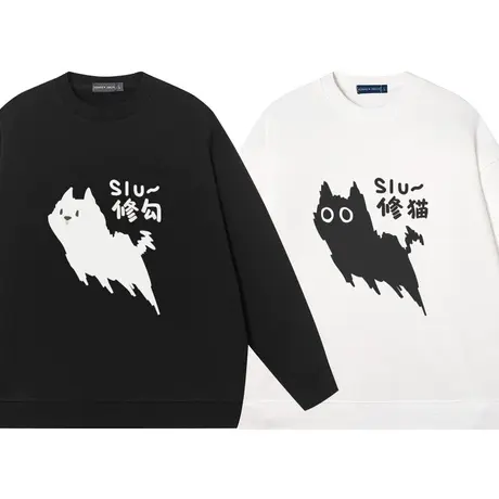 修猫修勾小猫小狗情侣款打底圆领长袖卫衣纯棉衣服小众剪影情侣装商品大图