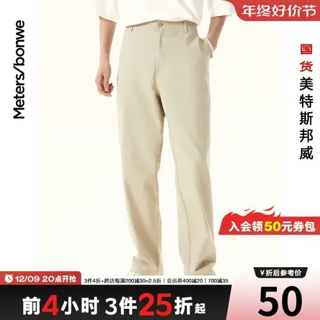 美特斯邦威舒适直筒男休闲裤春夏斜纹透气百搭长裤图片