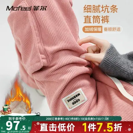 MF真维斯女装2023冬季新款 加绒窄版阔腿裤运动拖地直筒休闲裤商品大图