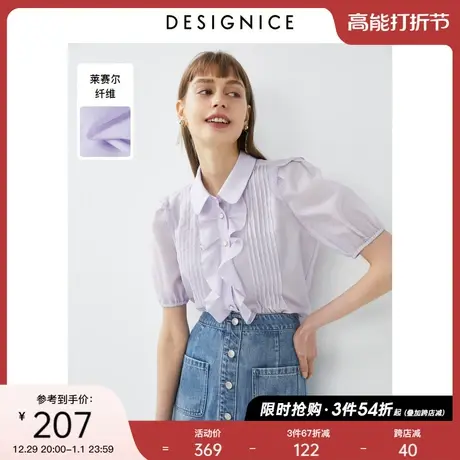 迪赛尼斯夏装通勤风短款女士衬衫设计感小众法式短袖别致上衣女图片