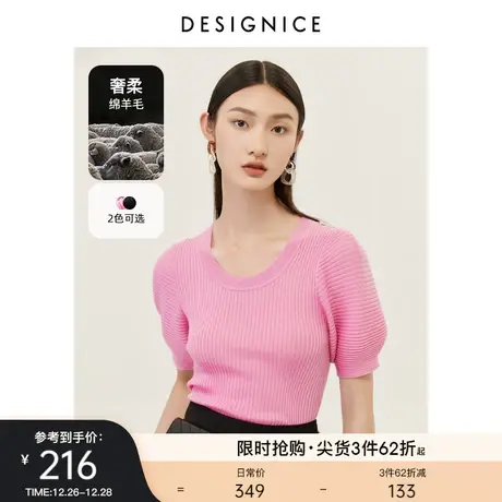 商场同款迪赛尼斯夏季甜美风时尚圆领修身薄款套头短袖针织衫女图片