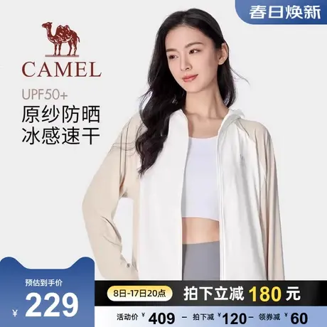 【沐光】骆驼户外原纱防晒衣女2024春夏新款防紫外线轻薄防晒外套商品大图