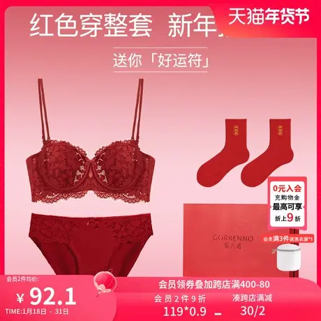 法式新年本命年礼盒龙年红色内衣内裤套装女性感大胸显小胸文胸罩图片