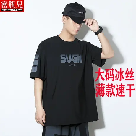 密瓶儿短袖大码弹力冰丝男夏季薄款速干加肥加大宽松体恤t恤男潮商品大图