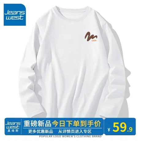 KV真维斯白色长袖t恤女2024春秋新款休闲百搭韩系长袖内搭上衣潮商品大图