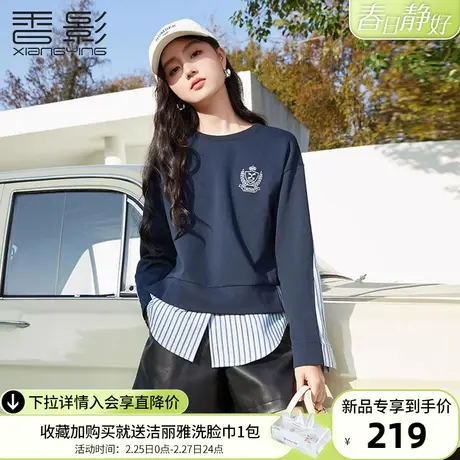 香影假两件条纹衬衫拼接长袖卫衣女2024春装新款藏青套头圆领上衣图片