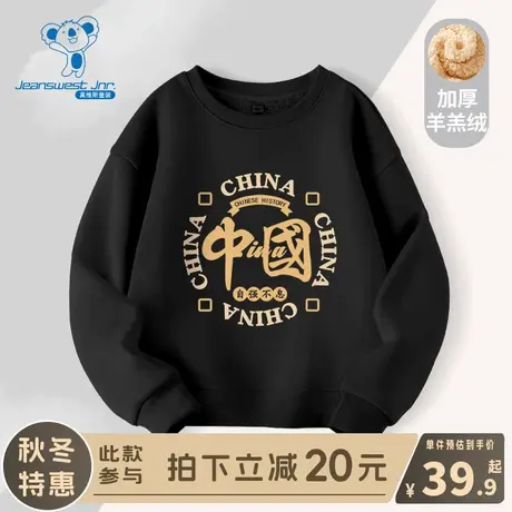 KX真维斯儿童卫衣2024新款男孩加绒黑色冬装男童秋冬款羊羔绒上衣商品大图