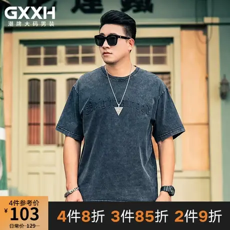 GxxH潮牌大码男装夏季新款美式百搭加肥加大复古洗水短袖T恤210斤商品大图