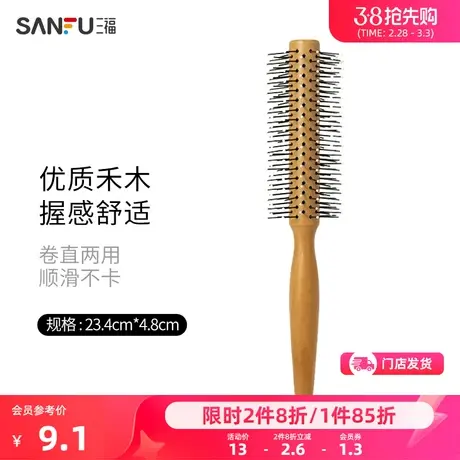 秀色物语木质造型卷发梳 家用卷发顺发美发化妆木梳子415654商品大图