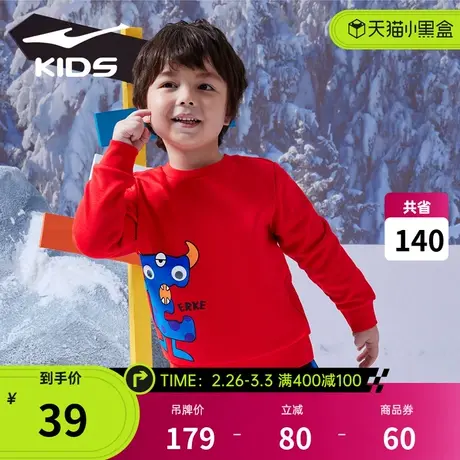鸿星尔克男童卫衣秋2024秋季儿童中小童男孩上衣套头加厚衣服童装商品大图