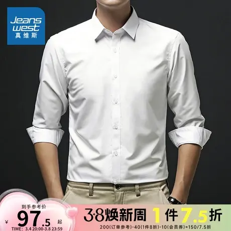 LR真维斯男装2024秋季新款 简约纯色男上班正装长袖宽松衬衫图片