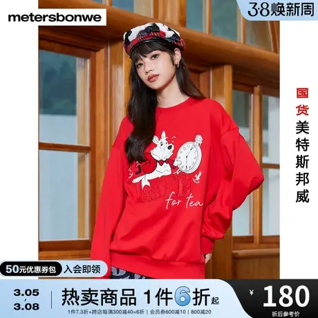 美特斯邦威卫衣女2024春季新款迪士尼联名百搭圆领长袖宽松上衣女图片