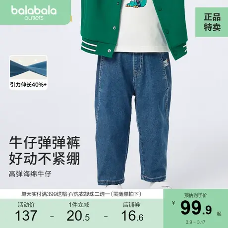 【商场同款】巴拉巴拉童装男童裤子儿童宝宝秋装2023新款牛仔长裤商品大图