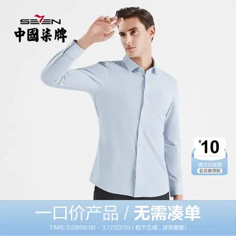 【清仓】柒牌男士长袖衬衫2022春季针织休闲商务翻领青年条纹衬衣商品大图