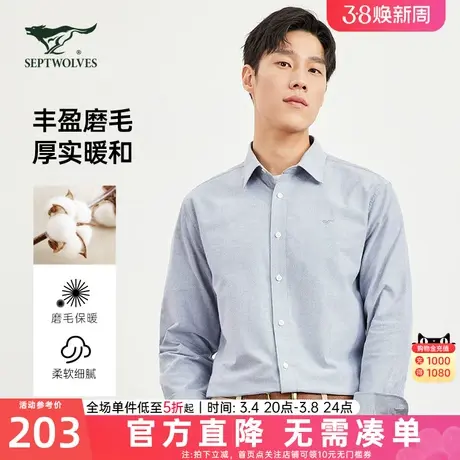 七匹狼长袖衬衫男2024秋季新款商务休闲磨毛牛津纺纯棉男士衬衣商品大图