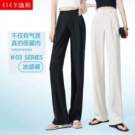 逸阳白色西装阔腿裤女2022夏季薄款冰丝显瘦直筒休闲垂感裤子8017图片