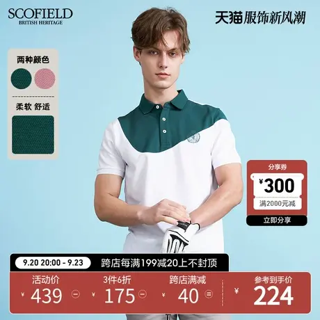 SCOFIELD商务都市polo衫男士夏季时尚撞色休闲舒适潮流短袖POLO图片