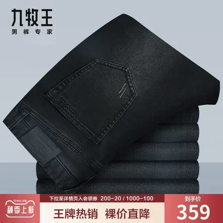 【专柜同款】九牧王男装牛仔裤春秋季男士黑色时尚猫须破洞长裤子图片