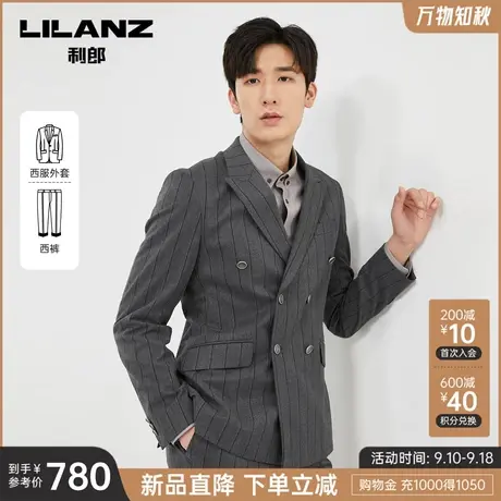 利郎官方双排扣西装男士2023秋高级感条纹戗驳领西服套装结婚男装图片