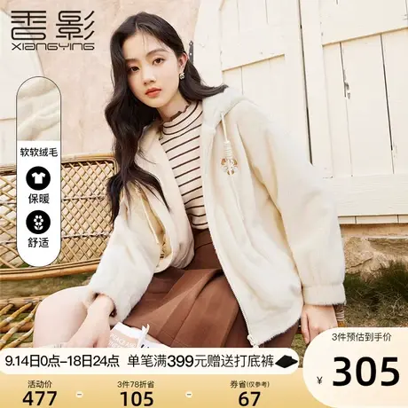 香影毛绒外套女2023冬季新款拉链卫衣开衫羊羔毛风格小个子短外套图片