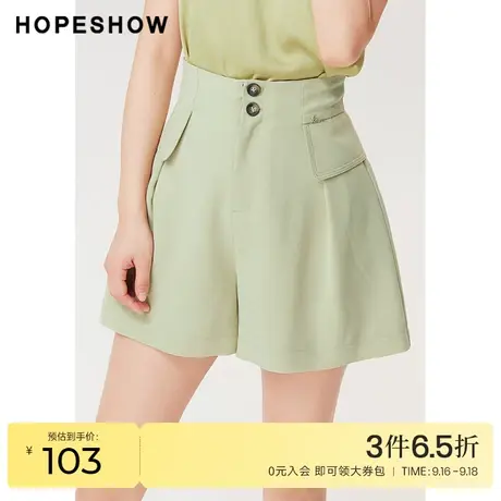 红袖outlets高腰西装短裤hopeshow2023夏季新款女装显瘦百搭A字裤商品大图