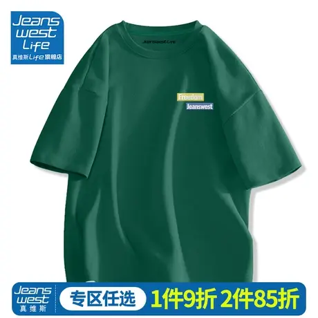 真维斯LIFE纯棉t恤男短袖夏季男款港风潮牌半袖墨绿色情侣装体恤M商品大图