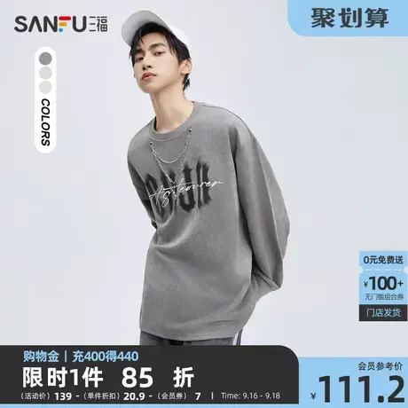 三福2023秋男士眩晕字母链条重磅长T恤 街头宽松上衣男474064商品大图