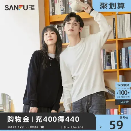 三福2023秋冬季新品毛衣男圆领修身打底衫中领休闲高领针织衫商品大图