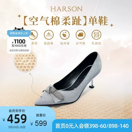 哈森秋季新款水钻蝴蝶结婚鞋银色尖头高跟浅口单鞋HL226018商品大图