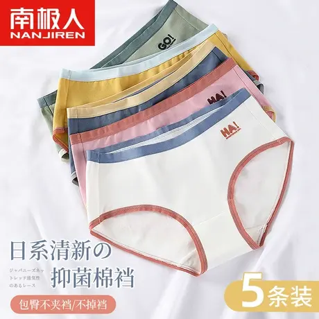 南极人女士内裤无痕中腰纯棉全棉抗菌裆日系少女生夏季薄款三角裤商品大图